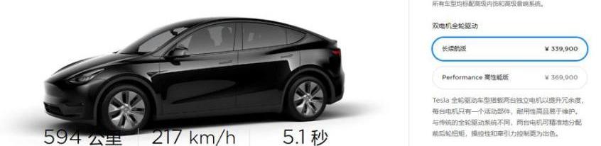 Model 3,特斯拉,Model Y