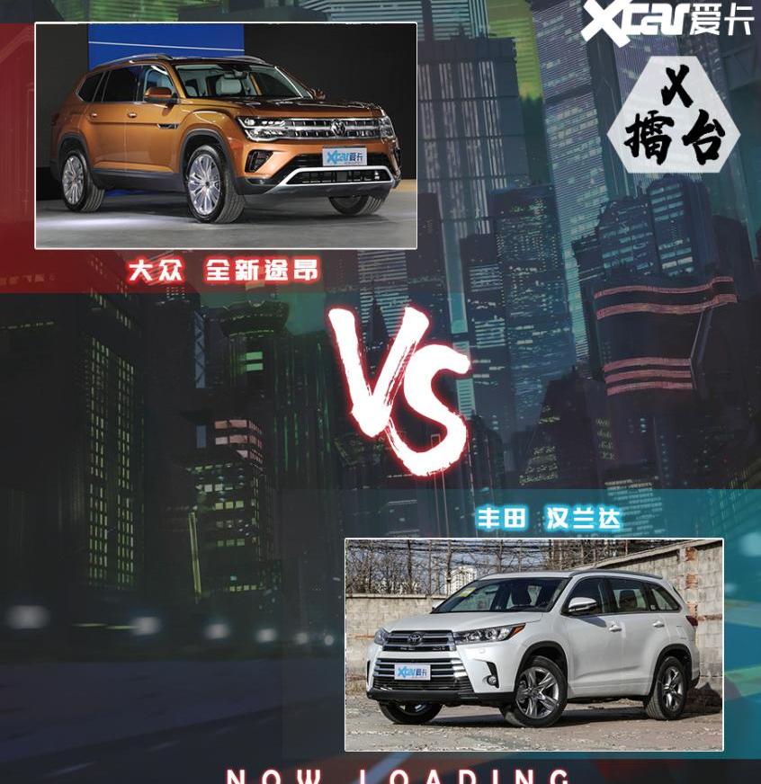 途昂,汉兰达,汉,大众