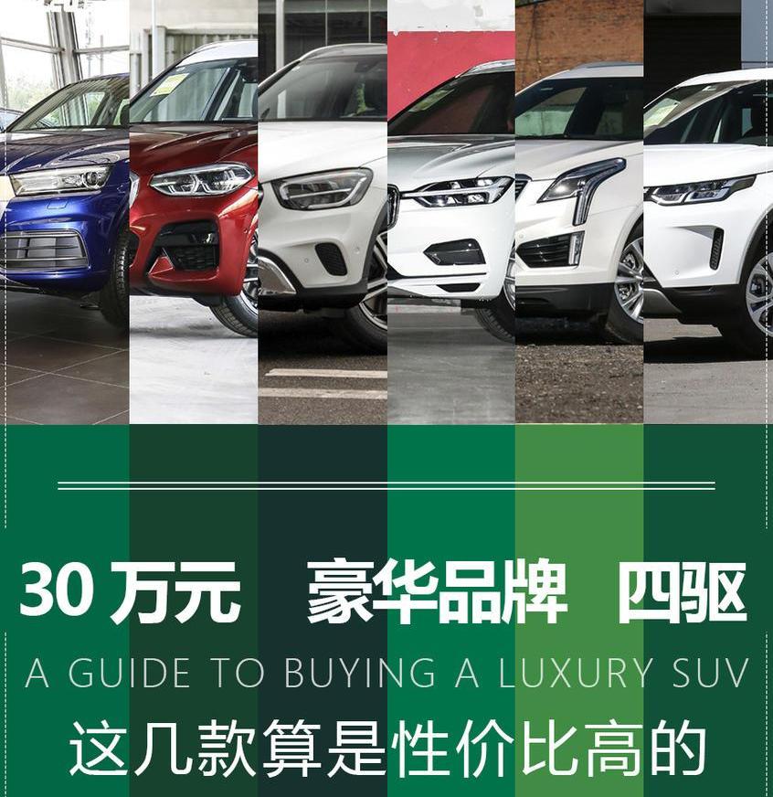 奥迪,奥迪Q5L,发现,奔驰,宝马