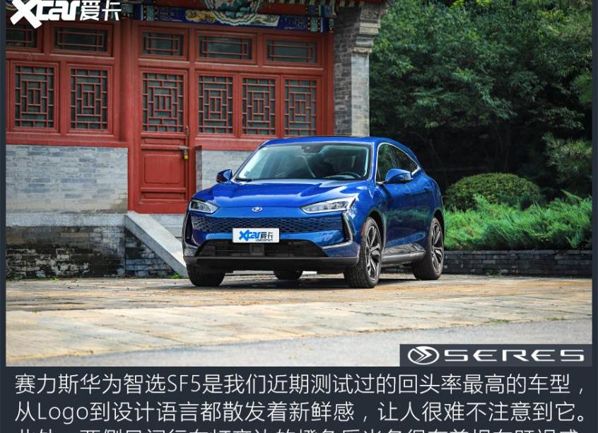 理想ONE,赛力斯SF5