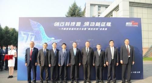 一汽,一汽解放,汉,红旗