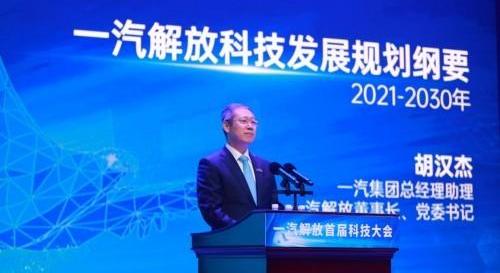 一汽,一汽解放,汉,红旗