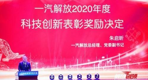一汽,一汽解放,汉,红旗