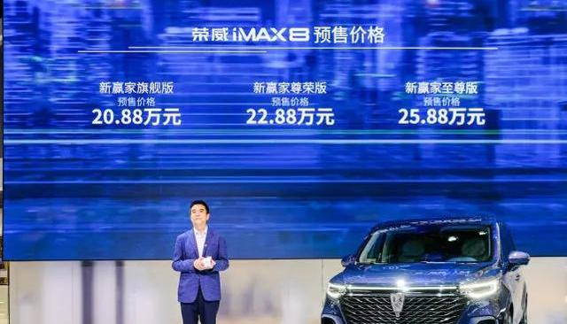 荣威,荣威RX5,荣威iMAX8,大众,荣威i6 MAX