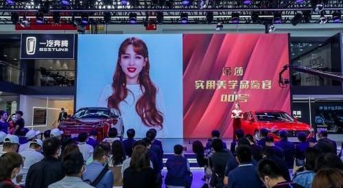 奔腾,一汽,奔腾B70,奔腾E01,北京