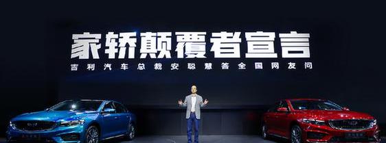 吉利汽车,星瑞,北京,长行,理念