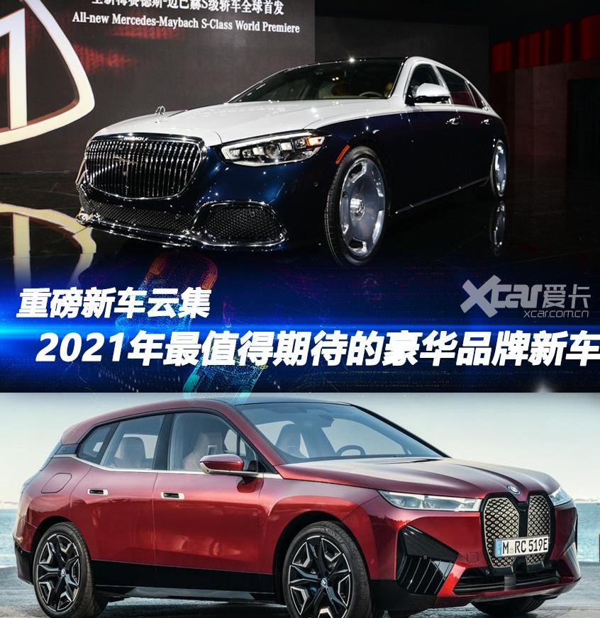 奔驰,奔驰C级,迈巴赫S级,北京,奥迪