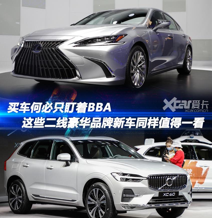 雷克萨斯,沃尔沃,雷克萨斯ES,沃尔沃XC60,奥迪