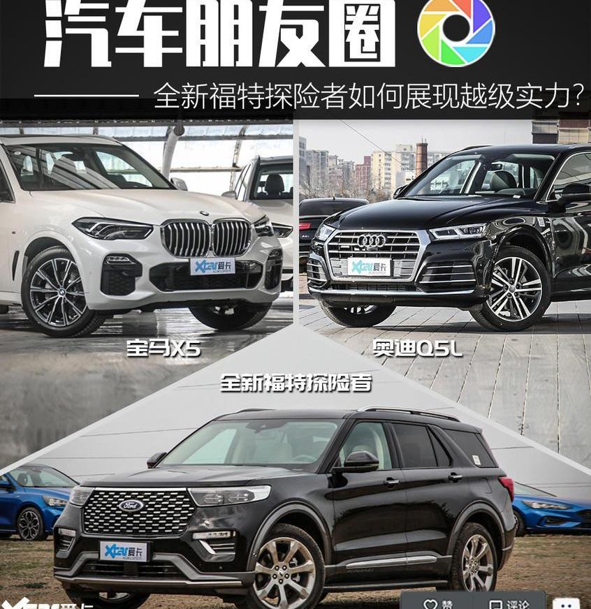 探险者,福特