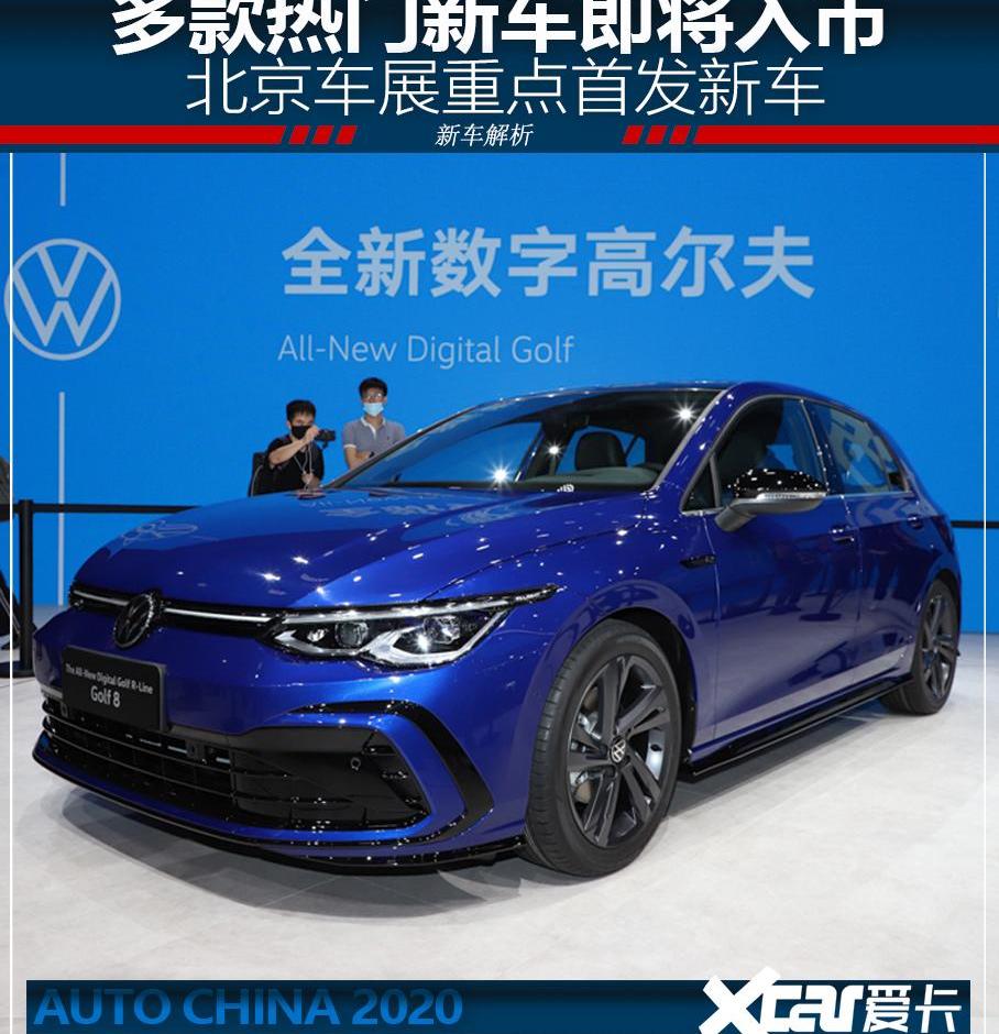 伊兰特,北京,高尔夫,大众,途观L