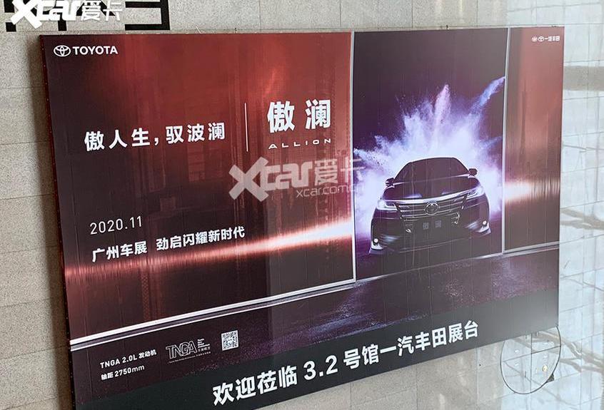 丰田,亚洲龙,卡罗拉,凯美瑞,一汽