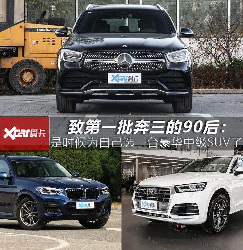 奔驰,奔驰GLC,奥迪,奥迪Q5L,宝马
