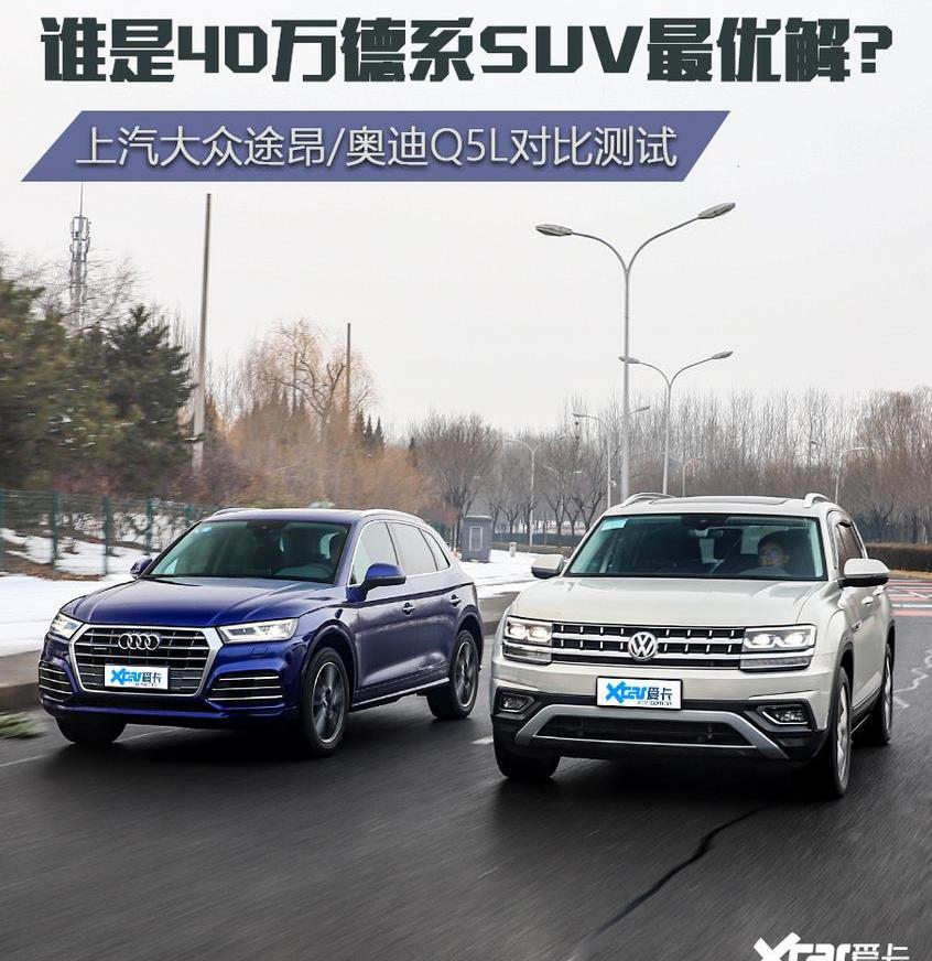 奥迪,途昂,奥迪Q5L,奥迪Q7,大众