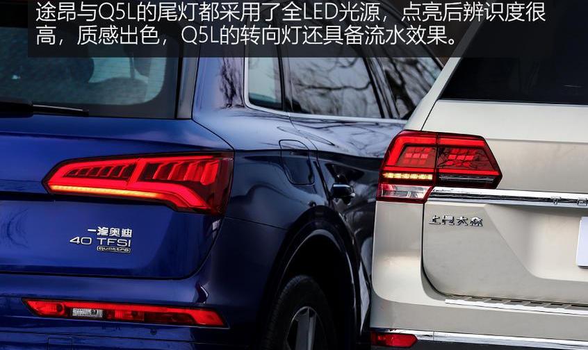 奥迪,途昂,奥迪Q5L,奥迪Q7,大众