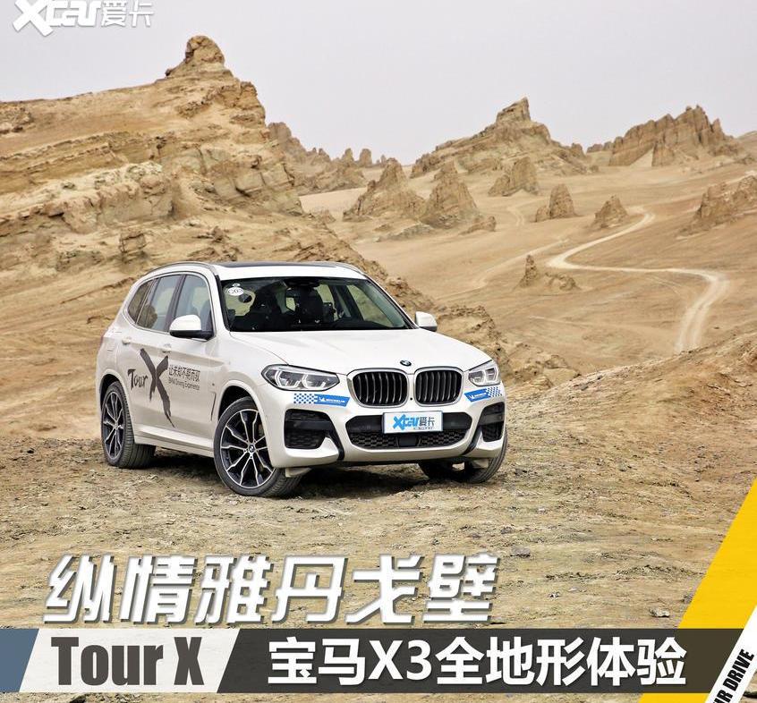 宝马,宝马X3,发现,奥迪,奥迪Q5L