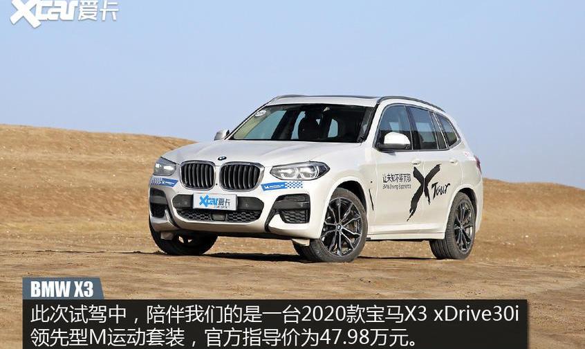 宝马,宝马X3,发现,奥迪,奥迪Q5L