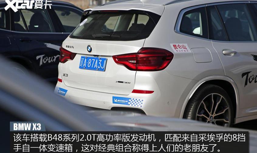 宝马,宝马X3,发现,奥迪,奥迪Q5L
