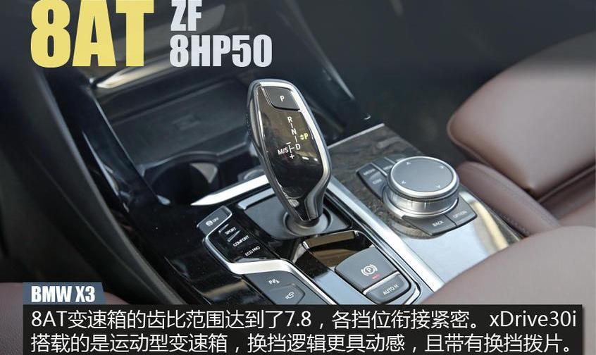 宝马,宝马X3,发现,奥迪,奥迪Q5L
