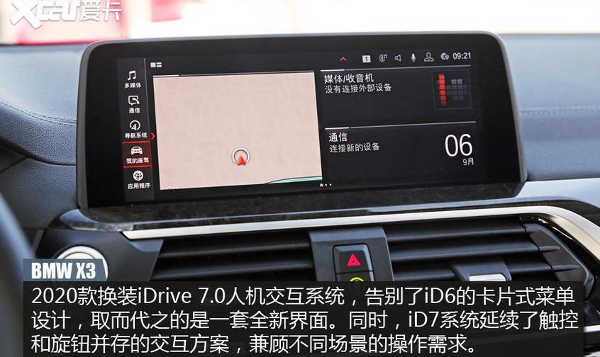 宝马,宝马X3,发现,奥迪,奥迪Q5L