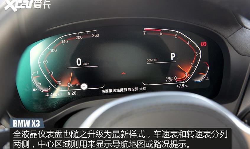 宝马,宝马X3,发现,奥迪,奥迪Q5L
