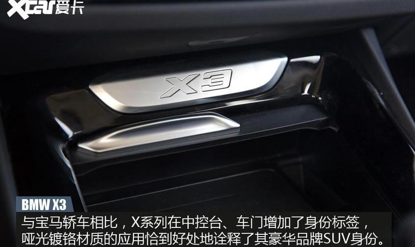 宝马,宝马X3,发现,奥迪,奥迪Q5L