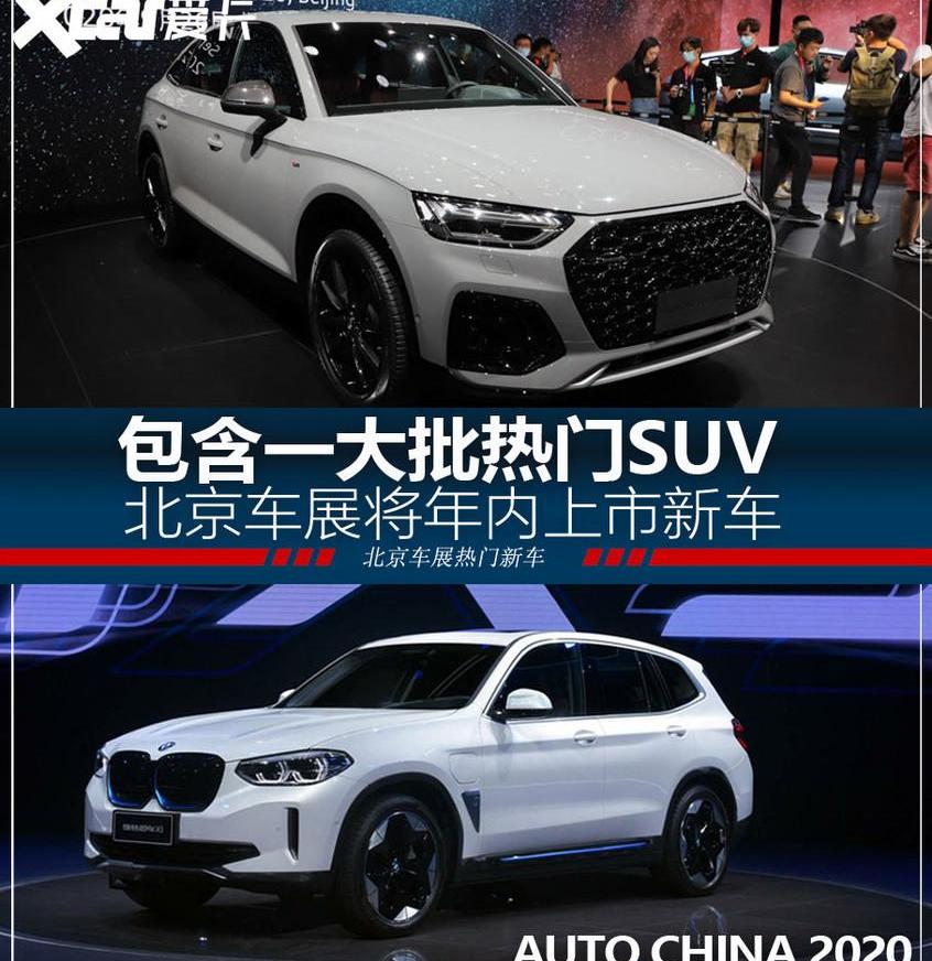 伊兰特,北京,高尔夫,大众,奥迪