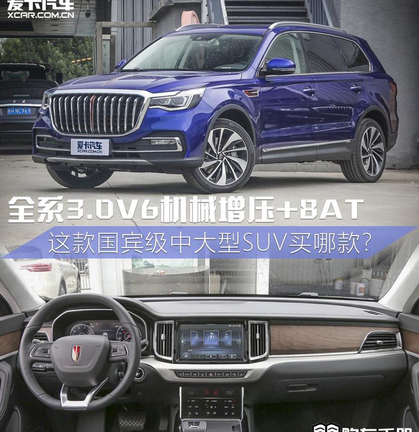 红旗,红旗HS7