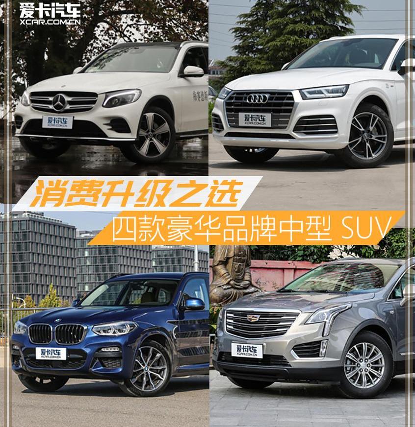 奔驰,奔驰GLC,宝马,北京,奥迪