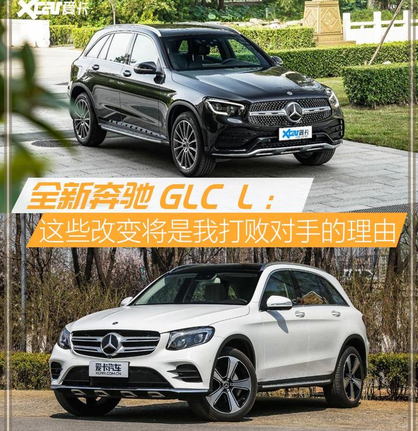 奔驰,奔驰GLC,奥迪,奥迪Q5L,宝马