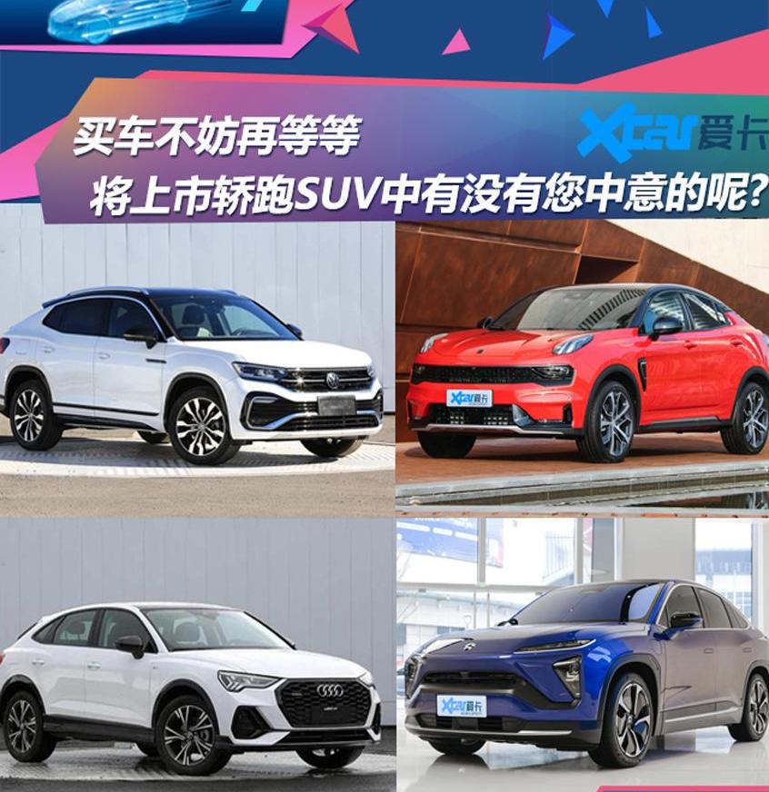 探岳,大众,途观L,一汽,奥迪