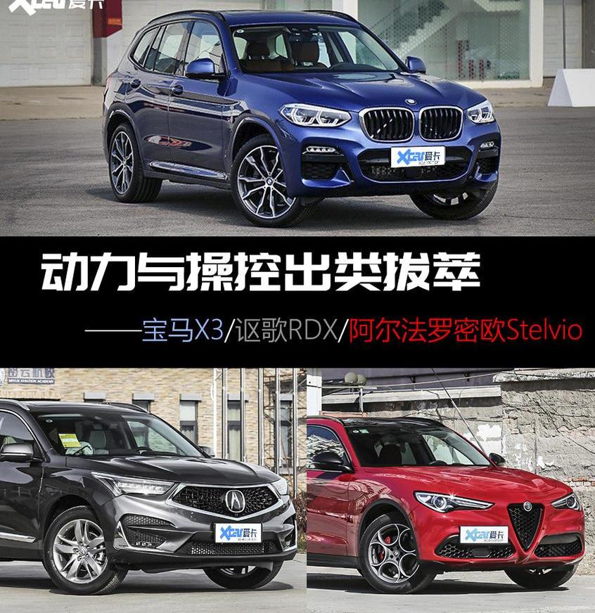 宝马,奥迪,奔驰,宝马X3,奔驰GLC