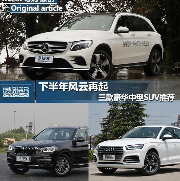 奔驰,奔驰GLC,奥迪,奥迪Q5L,奔驰GLE
