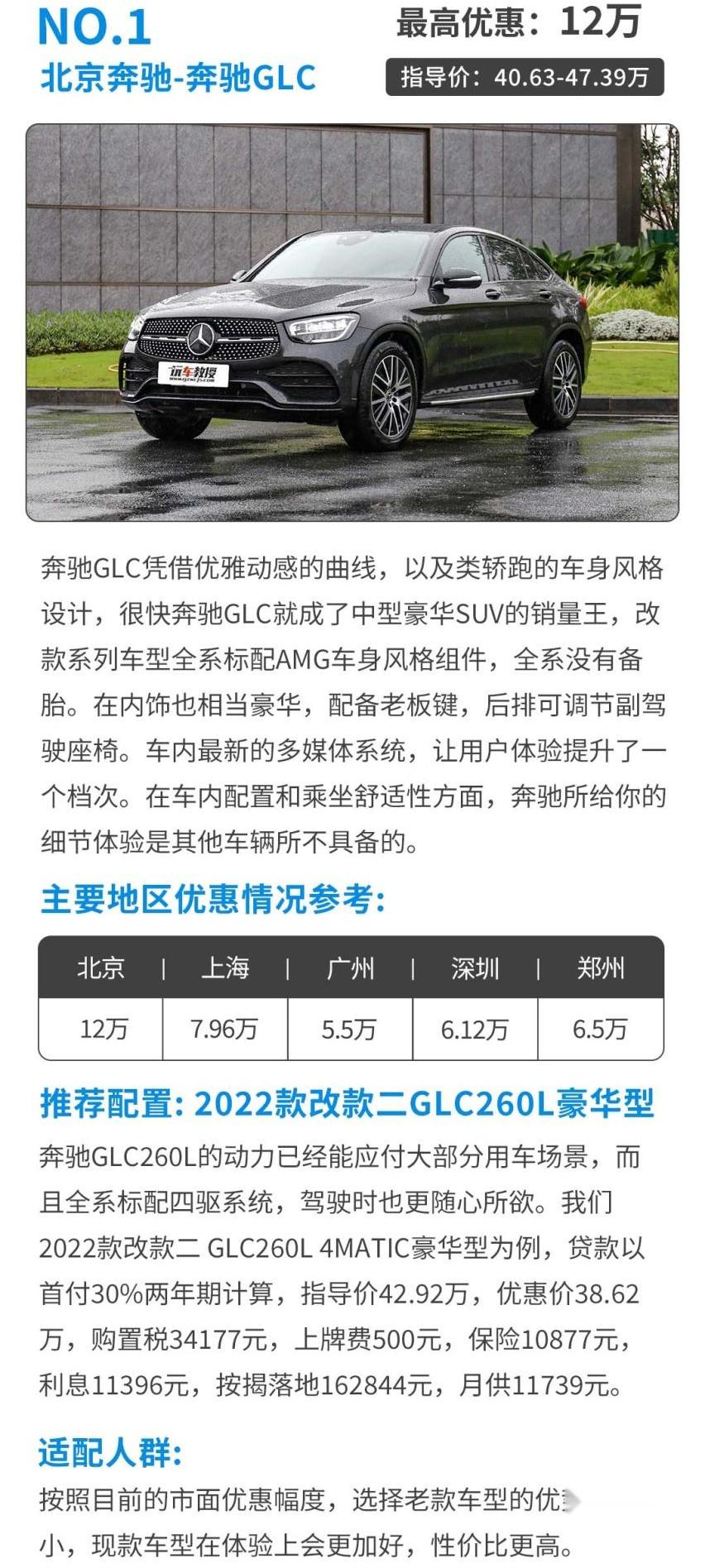 奥迪,奥迪Q5L,奔驰,奔驰GLC,宝马