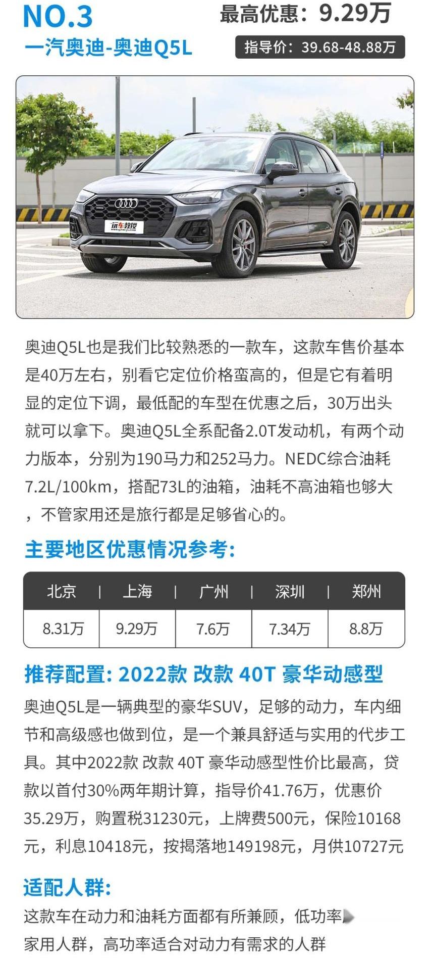 奥迪,奥迪Q5L,奔驰,奔驰GLC,宝马