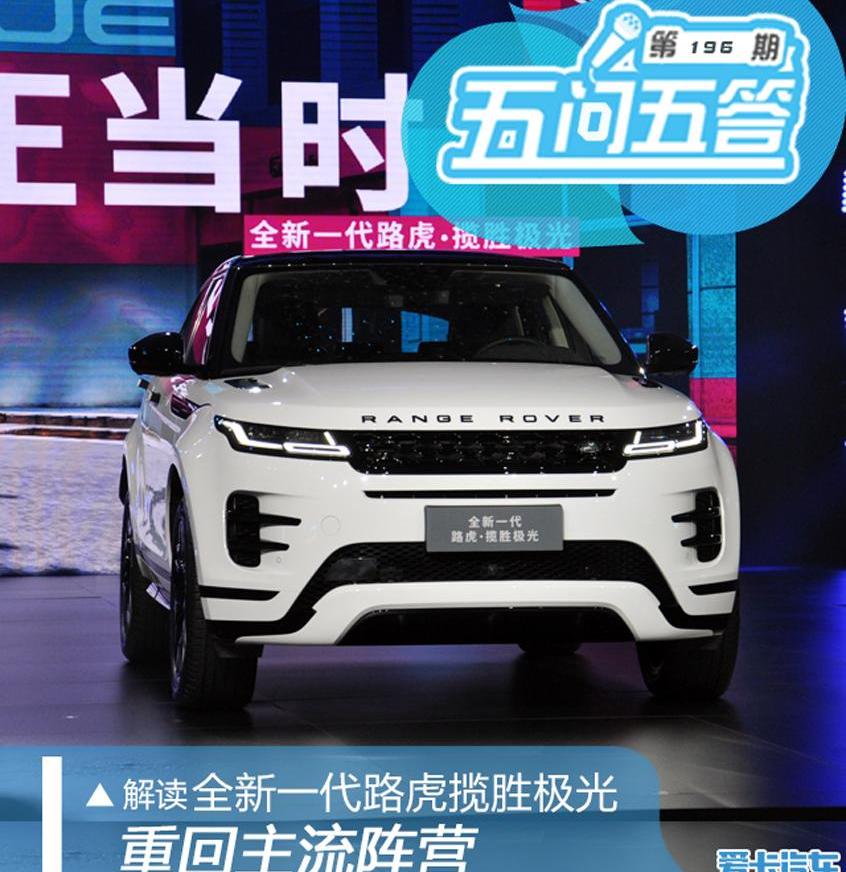 揽胜,揽胜极光,路虎,捷豹,凯迪拉克