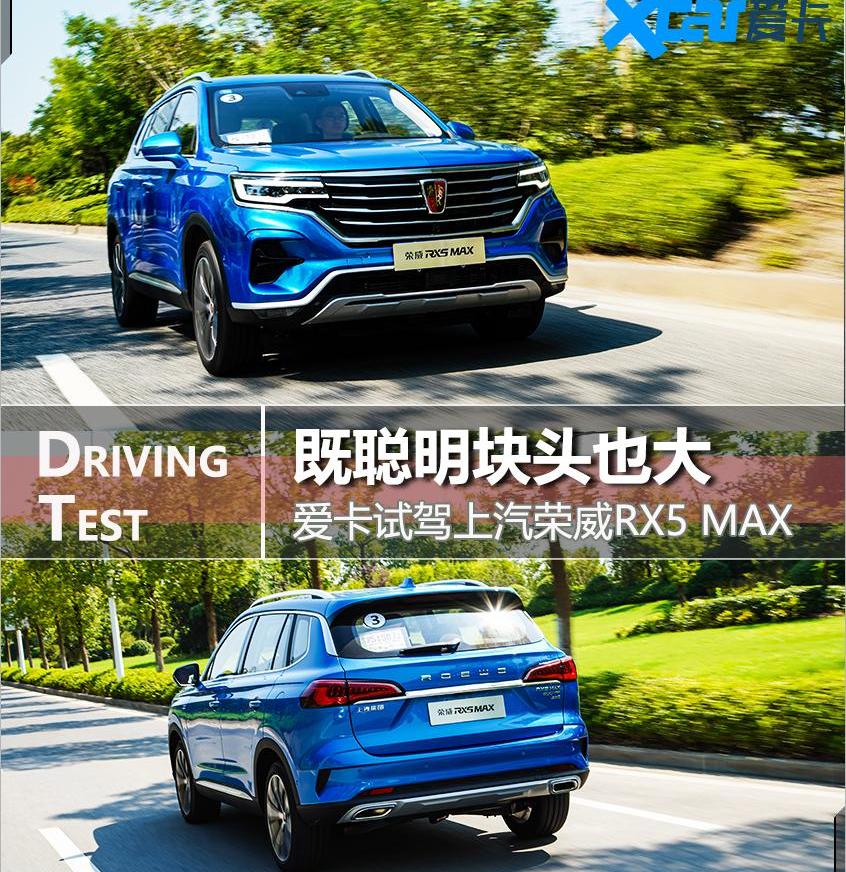荣威,荣威RX5,荣威RX5 MAX,荣威RX8,宝马5系