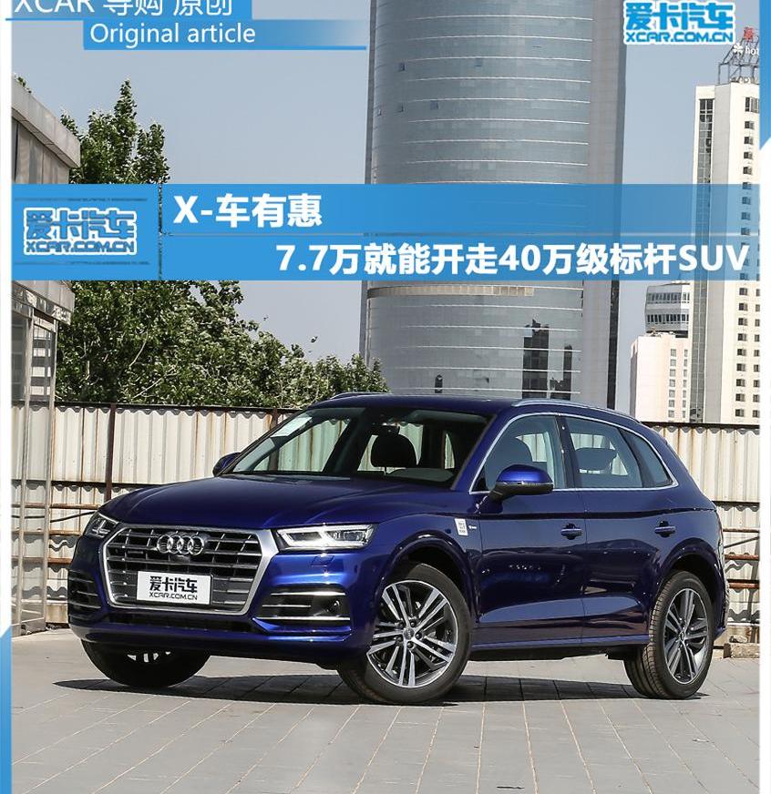 奥迪,一汽,大众,奥迪Q5L