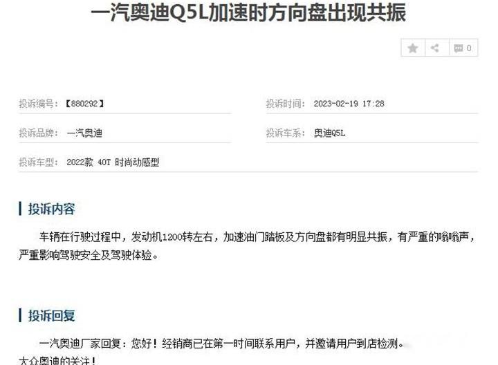 奥迪,奥迪Q5L,奔驰,宝马,一汽