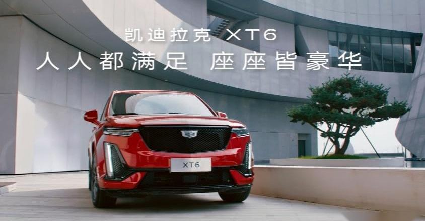 奥迪,奥迪Q5L,凯迪拉克,凯迪拉克XT6,理念
