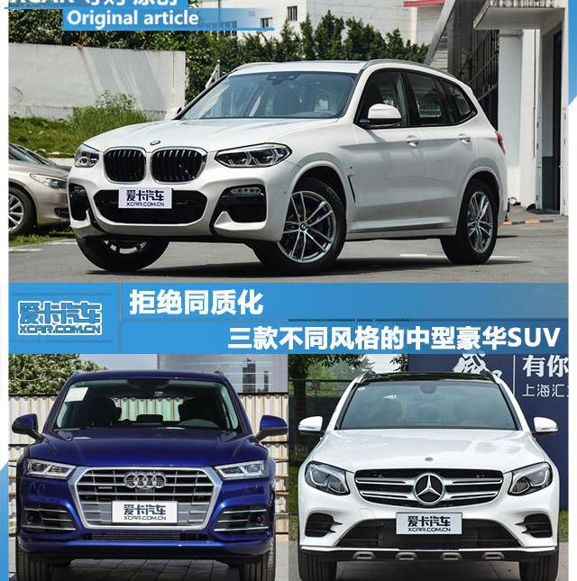 奥迪,奔驰,宝马,北京,大众