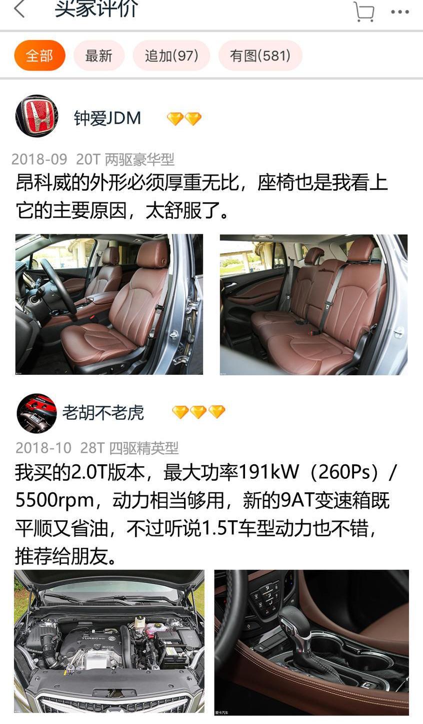 昂科威,别克