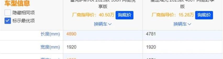 星途,星途瑶光,奥迪,奔驰,宝马