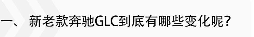 奔驰,奔驰GLC,奥迪,奥迪Q5L,宝马