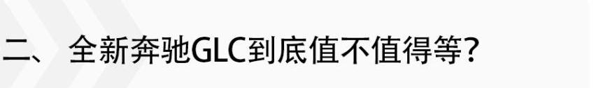 奔驰,奔驰GLC,奥迪,奥迪Q5L,宝马