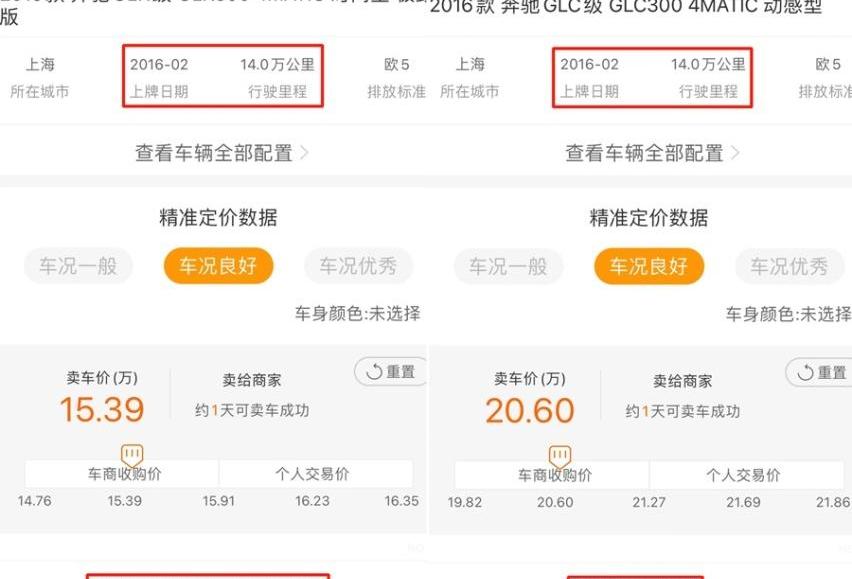 奔驰,奔驰GLC,奥迪,奥迪Q5L,宝马