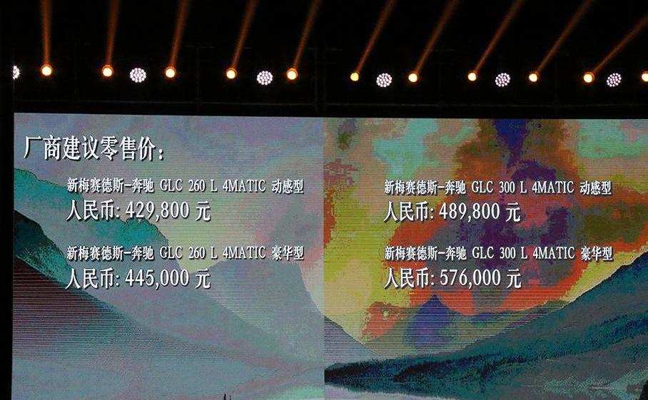 奔驰,北京,奔驰C级,奔驰GLC