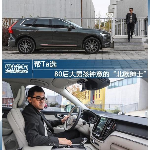 沃尔沃,奥迪,奥迪Q5L,奔驰,北京
