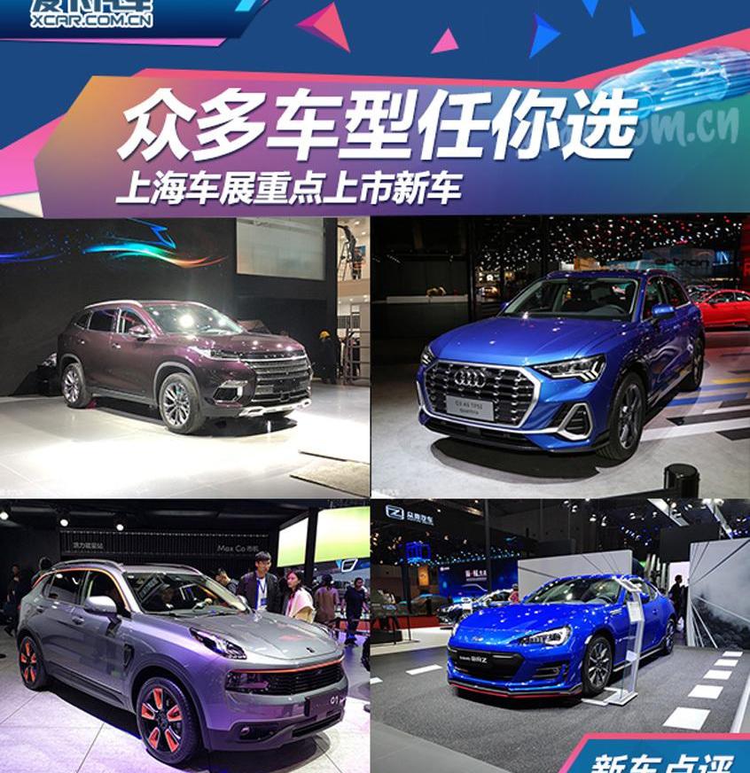 奥迪,奥迪Q3,星途,奇瑞,星途TX