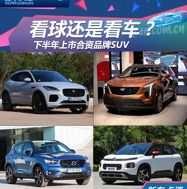 奥迪,捷豹,奥迪Q5L,凯迪拉克,凯迪拉克XT4