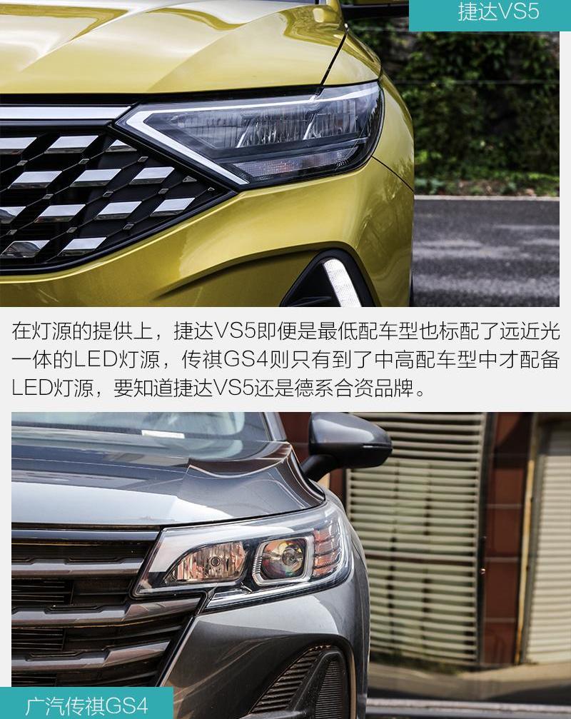捷达,捷达VS5,传祺GS4,广汽传祺,大众